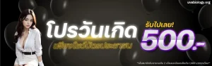 เว็บสล็อตแตกง่าย อันดับ 1